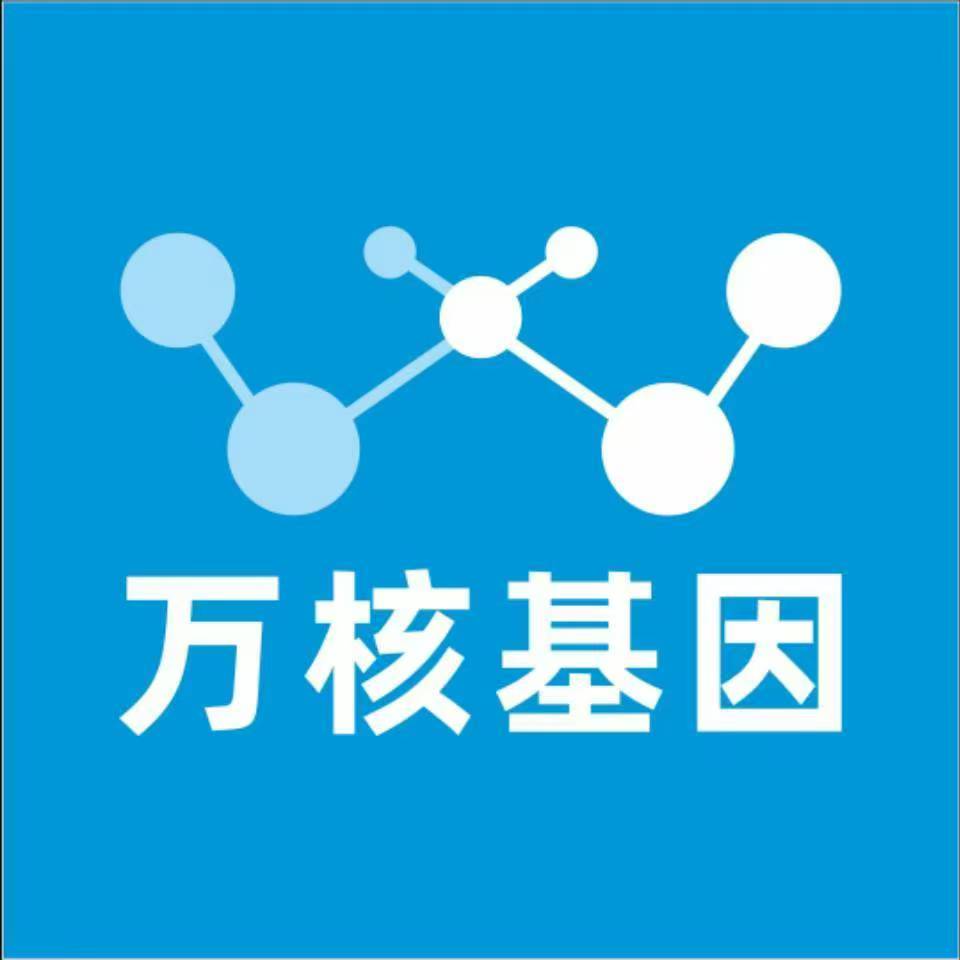 开封禹王台万核医学基因检测咨询服务点